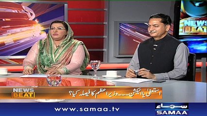 News Beat | SAMAA TV | Paras Jahanzeb | 14 July 2017