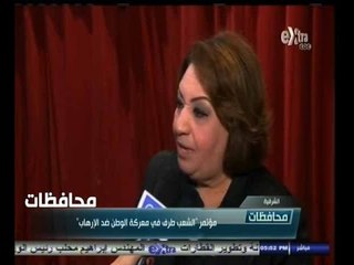 #أخبار‪_‬المحافظات | الشرقية..مؤتمر"الشعب طرف في معركة الوطن ضد الإرهاب"