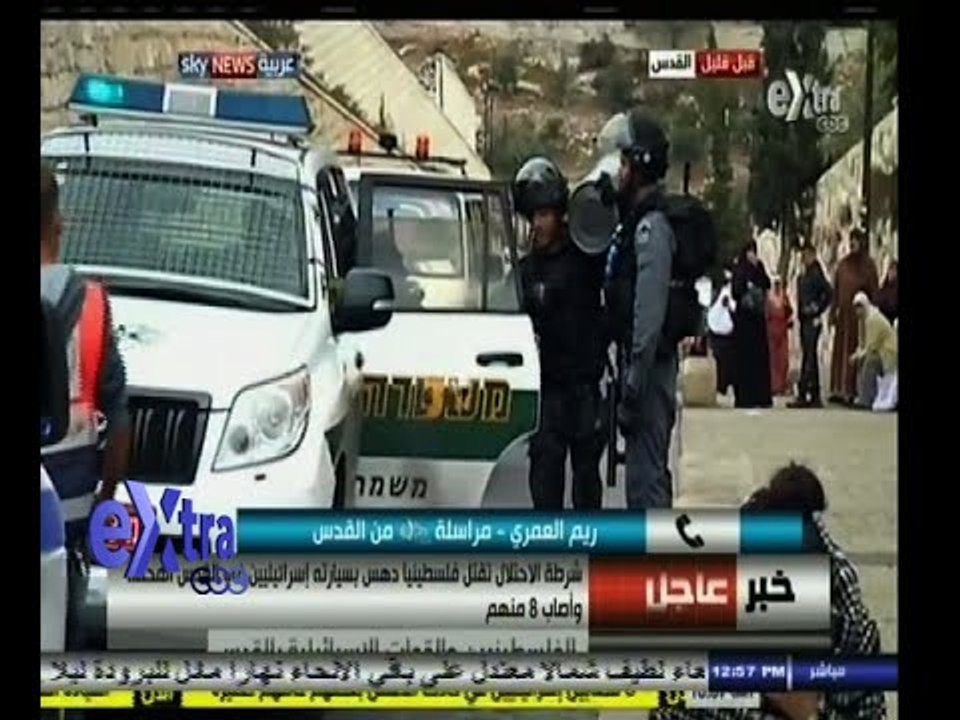 #غرفة_الأخبار | شرطة الاحتلال تقتل فلسطينيا دهس بسيارته إسرائيليين في القدس المحتلة