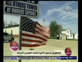 الجمهوريون يسيطرون على الأغلبية في الكونجرس الأمريكي 🗳️