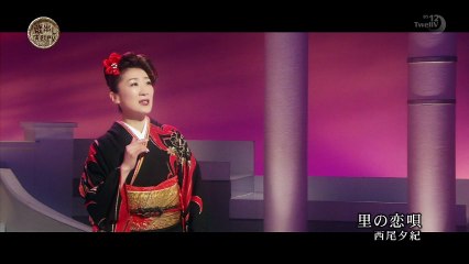 西尾夕紀 里の恋唄（ＰＶ） 蔵出し演歌ＰＶ
