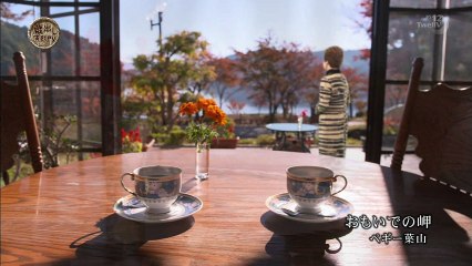 ペギー葉山 おもいでの岬（ＰＶ） 蔵出し演歌ＰＶ