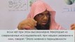 Шейх Ахмад аль-Куайми: Не спеши осуждать ученых мазхабов, не зная или не понимая их доводы