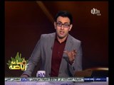 #ساعة‪_‬رياضة | ابراهيم فايق : المصريات هم الاكثر سمنة في العالم حسب آخر دراسة بواشنطن