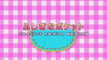 【童謡】ふしぎなポケット