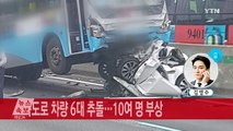 2 dead, 16 hurts in pile up on Seoul-Busan highway  YTN