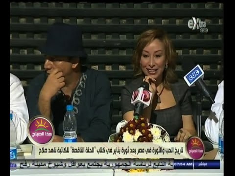 #هذا_الصباح | حفل لتقديم كتاب "الحتة الناقصة" للكاتبة ناهد صلاح