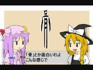 NHK教育に東方キャラが登場した