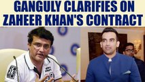 Sourav Ganguly says, Zaheer Khan to be contracted for 150 days a year | Oneindia News