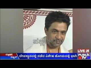 Udupi: ಉಡುಪಿ ಜಿಲ್ಲೆಯ ಕೊಲ್ಲೂರಿಗೆ ನಟ ಅರ್ಜುನ್ ಸರ್ಜಾ ಭೇಟಿ