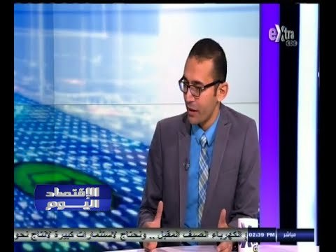 #الاقتصاد_اليوم | تحليل لأداء البورصة المصرية