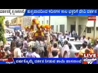 Hassan: ಶುಕ್ರವಾರದಿಂದ 9ದಿನಗಳ ಕಾಲ ಭಕ್ತರಿಗೆ ದೇವಿ ದರ್ಶನ