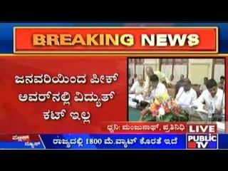Bengaluru: ಜನವರಿಯಿಂದ ಪೀಕ್ ಅವರ್ ನಲ್ಲಿ ವಿದ್ಯುತ್ ಕಟ್ ಇಲ್ಲ: ಡಿ.ಕೆ. ಶಿವಕುಮಾರ್