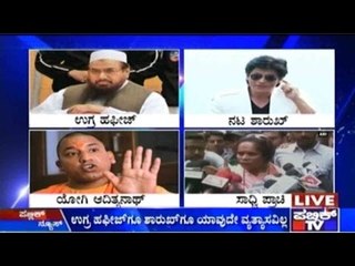 ಉಗ್ರ ಹಫೀಜ್ ಗೂ ಶಾರುಖ್ ಗೂ ಯಾವುದೇ ವ್ಯತ್ಯಾಸವಿಲ್ಲ: ಯೋಗಿ ಆದಿತ್ಯನಾಥ್