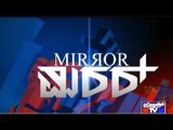 Public TV | Mirror Vishesha: 'ಕಾಮಿಡಿ ಸಾರ್ ಕಾಮಿಡಿ' | November 4, 2015