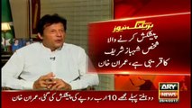 Imran tells who offered him Rs10 billion