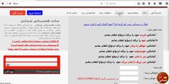 آموزش نحوه ثبت نام در سایت شیدایی