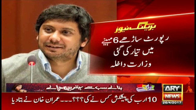 Dawnleaks report presented to Prime Minister Nawaz Sharif
