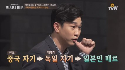 우리가 몰랐던 도자기의 진실 ft.창의력