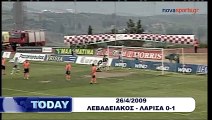 30η Λεβαδειακός-ΑΕΛ 0-1 2008-09 (26-04-2009) Το ευρωπαϊκό εισητήριο της ΑΕΛ (Novasports)