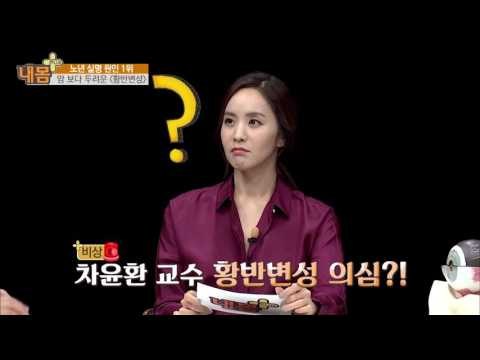 내 눈은 괜찮은가? 황반변성의 자가 진단법은? [내 몸 플러스] 30회 20161030