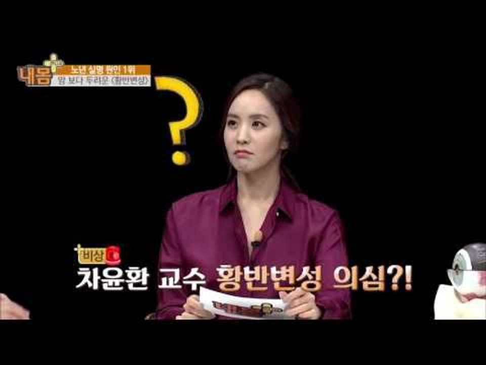 내 눈은 괜찮은가? 황반변성의 자가 진단법은? [내 몸 플러스] 30회 20161030