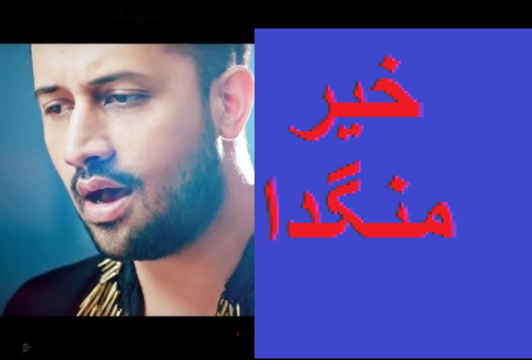 Atif Aslam - Khair Mangda