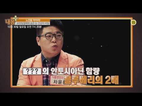 노안을 막아라!_내 몸 플러스 30회 예고