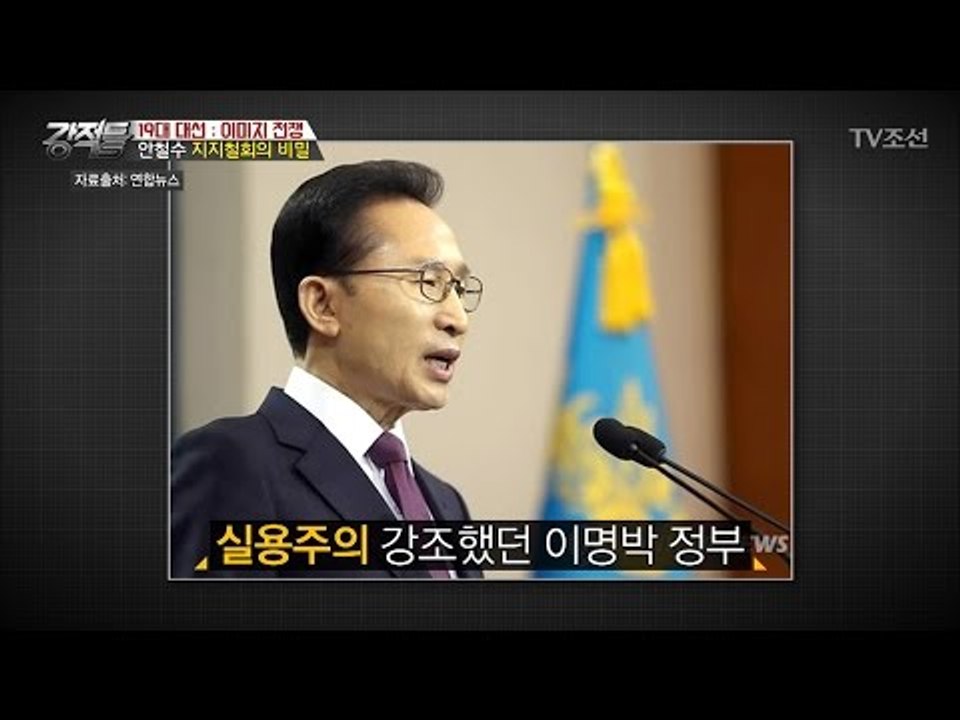 안철수 지지철회의 비밀 [강적들] 180회 20170426