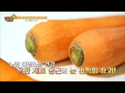 눈 건강식, 당근 돼지간 볶음! [내 몸 플러스] 30회 20161030