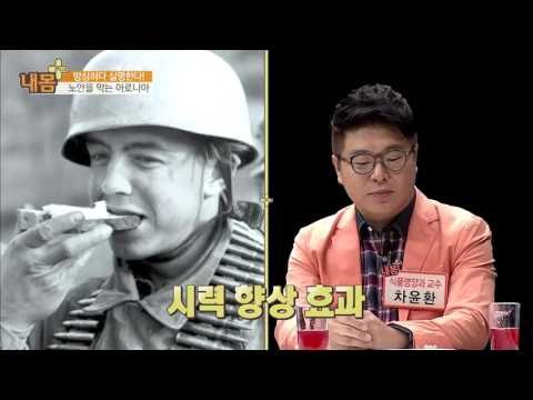 노안을 막아주는 아로니아! [내 몸 플러스] 30회 20161030