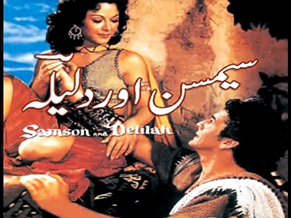 Samson & Delilah Full Movie In Urdu/Hindi  Part-1