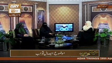 Meri Pehchan - Topic - Esaal e Sawab