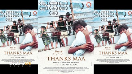 Thanks Maa Motion Poster | Publicity Design | थैंक्स माँ मोशन पोस्टर  | HD