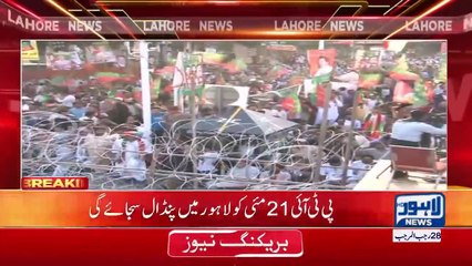 PTI Announces Dates For Series of Jalsas Across Pakistan