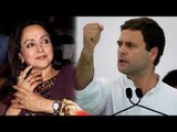 Hema Malini calls Rahul Gandhi 'bechara'