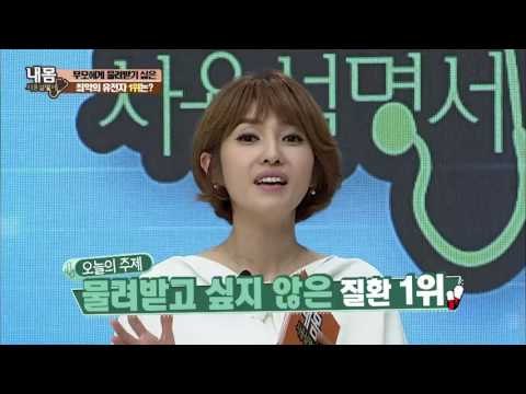 부모에게 물려받기 싫은 최악의 유전자 1위는? [내 몸 사용설명서] 126회 20161028