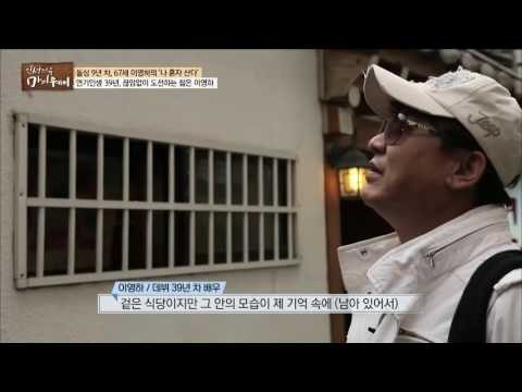 배우 이영하, 어린 시절 사실은 금수저? [마이웨이] 18회 20161027