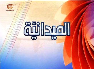 نشرة الأخبار | النشرة الميدانية المفصلة | 2017-04-26