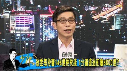 20170426 少康戰情室 02