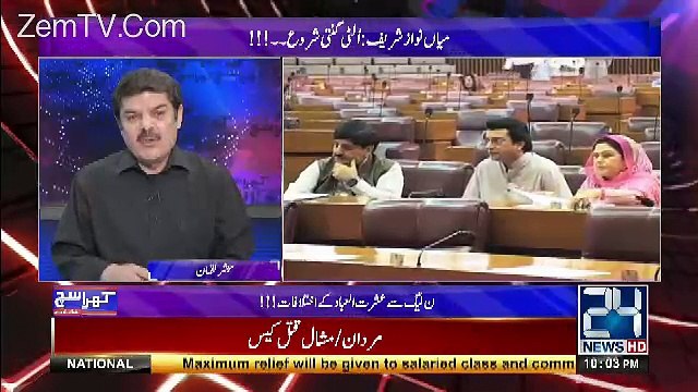 Pakistanioon Ke Sath Kia Naya Mazak Kia Gaya.. Mubashir Luqman Telling !!!