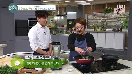 최고의 요리비결.170426.쑥갓페스토 연어구이와 쑥갓페스토 스파게티