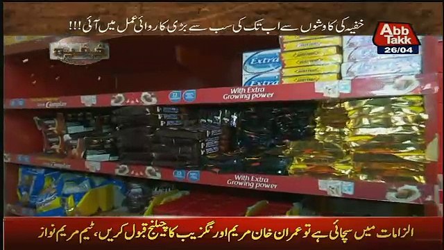 Khufia (Crime Show) On Abb Tak – 26th April 2017