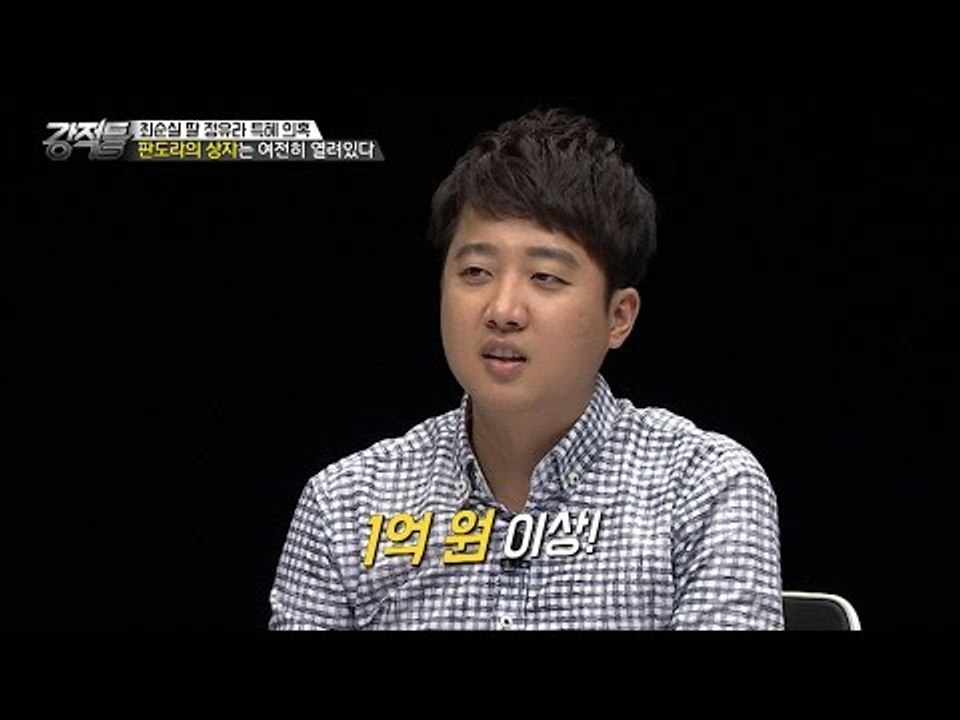 최순실, 독일집의 비밀! [강적들] 154회 20161026