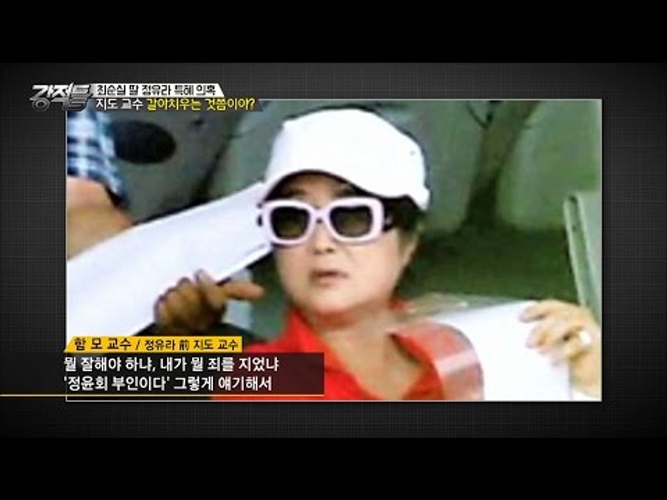 무서운 최순실, 지도 교수 갈아치워 버리다 [강적들] 154회 20161026