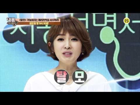 [탈모] 가늘어지는 머리카락을 사수하라_내 몸 사용설명서 126회 예고