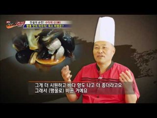 짬뽕은 역시 국물 맛! 육수의 비법은 맹물? [뉴 코리아 헌터] 21회 20161026