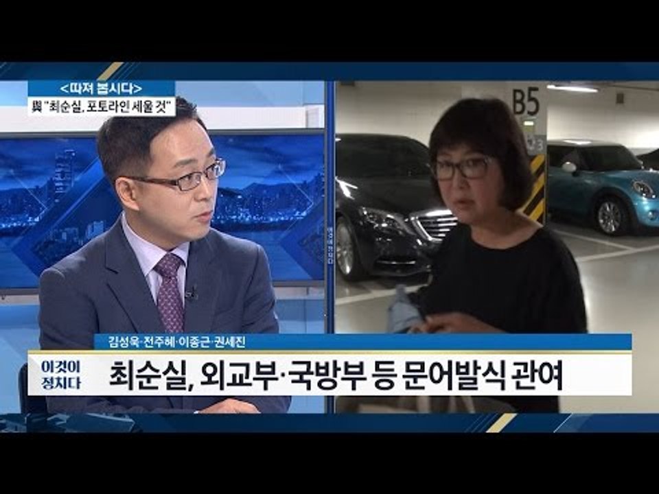 박 대통령의 순수한 의도? 최순실의 개입 범위! [전원책의 이것이 정치다] 3회 20...