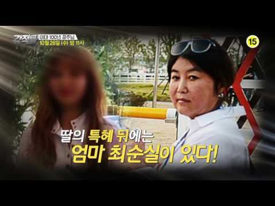 최순실 정유라 숨겨진 비밀은 과연?_강적들 154회 예고
