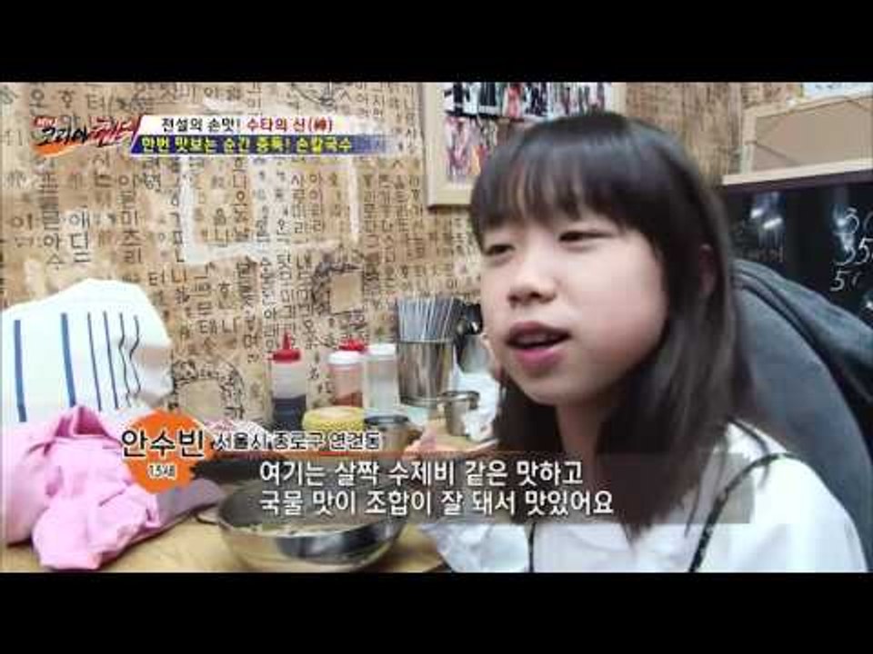 한번 맛보면 중독되는 엄청난 손칼국수! [뉴 코리아 헌터] 21회 20161026